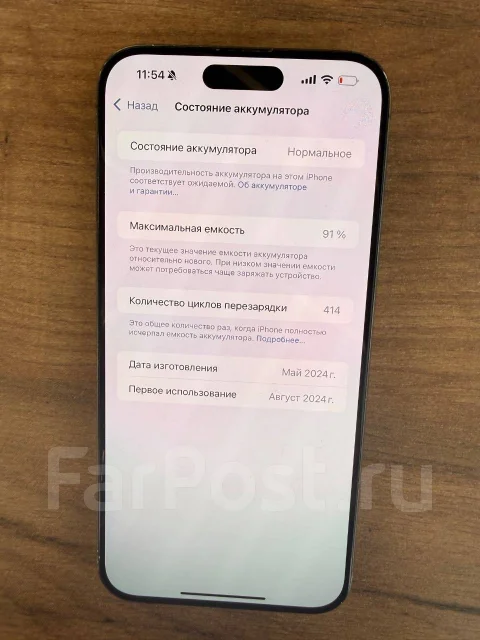 Apple iPhone 15 Pro Max. �/�, 256 �� ����
