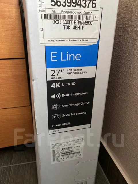 Philips. 27", ���������� �� (LCD, LED, QLED) ����