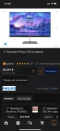Philips. 27", ���������� �� (LCD, LED, QLED) ����