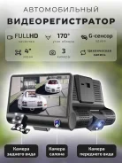 Activcar DVR-HD103 ����