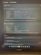 Huawei MateBook D 16. 60����, ��� 8 ��, ���� 256���, WiFi: 1, Bluetooth: 1 ����