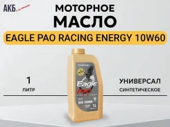 C&Lube Eagle. 10W-60, �������������, 1��. ����