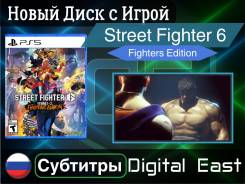����� ���� ���� Street Fighter 6 Years 1-2 Fighters Edition PlayStation PS5 ����