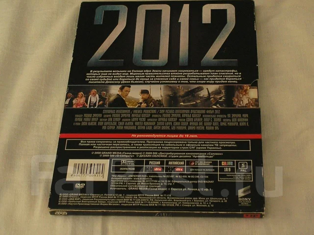 DVD 2012 ����