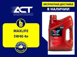 Valvoline MaxLife