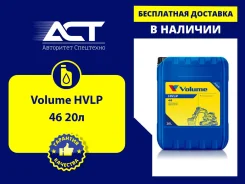 Volume