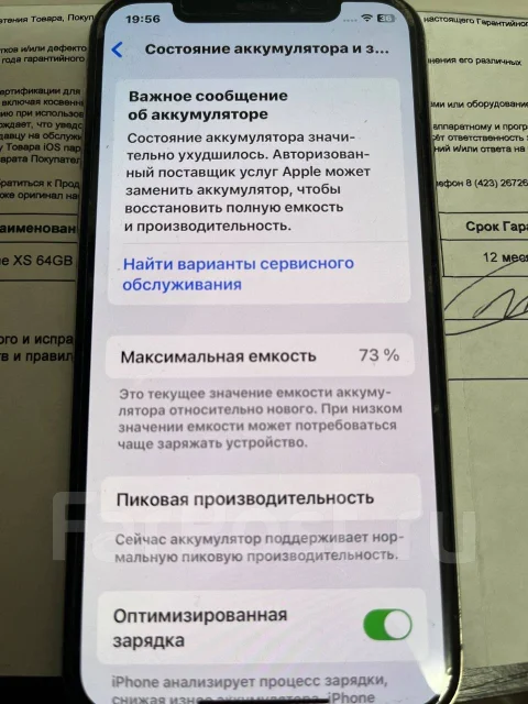Apple iPhone Xs. �/�, 64 �� ����