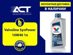 Valvoline SynPower