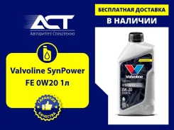 Valvoline SynPower