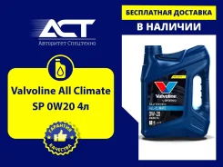 Valvoline All-Climate