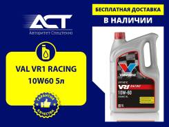 Valvoline VR1 Racing
