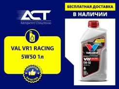 Valvoline VR1 Racing