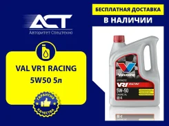 Valvoline VR1 Racing