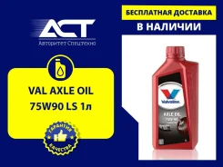 GNV Trans Axle HP LS