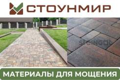 ���������� ���������������� ������ Steingot 60 �� ������� ����� Color Mix ����