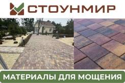 ���������� ���������������� ������ Steingot 60 �� ����� ����� ����� Color Mix ����
