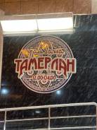 ��������. �� ���������. ����� �������� 91� ����