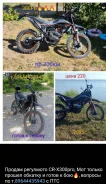 Regulmoto CR-X 300. 300����. ��., ��������, ���������, ������ �� �� ����