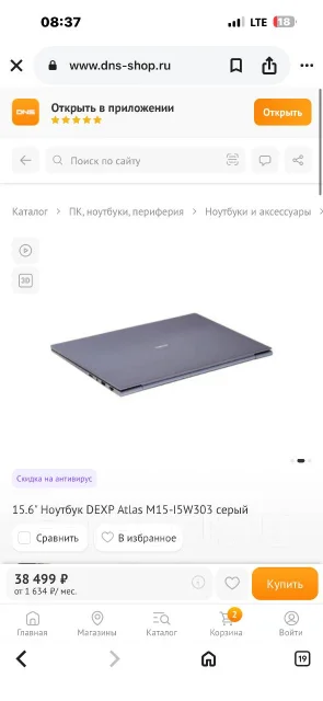 DEXP. ��� 16 ��, WiFi: 1, Bluetooth: 1 ����