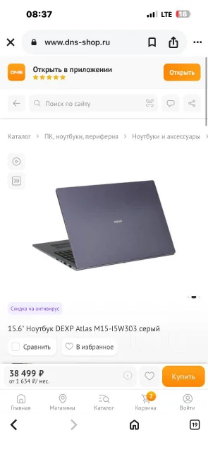DEXP. ��� 16 ��, WiFi: 1, Bluetooth: 1 ����