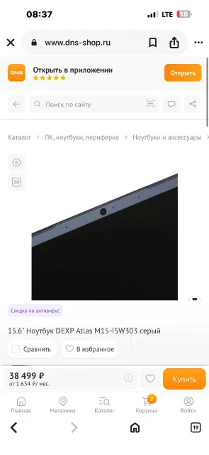 DEXP. ��� 16 ��, WiFi: 1, Bluetooth: 1 ����