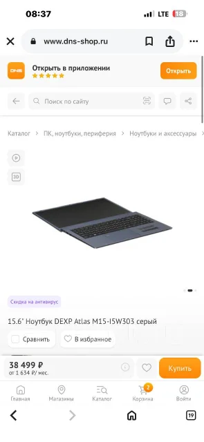 DEXP. ��� 16 ��, WiFi: 1, Bluetooth: 1 ����