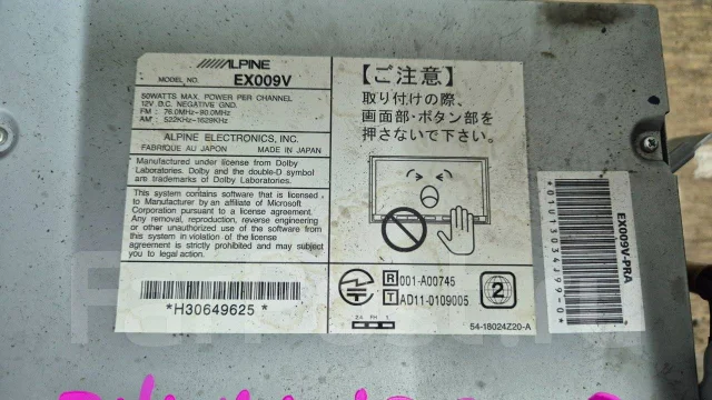 Alpine EX009V ����