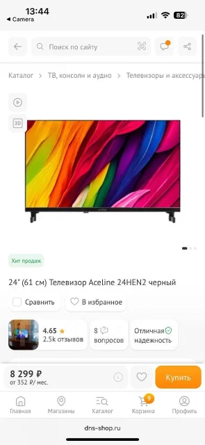Aceline. LED ����