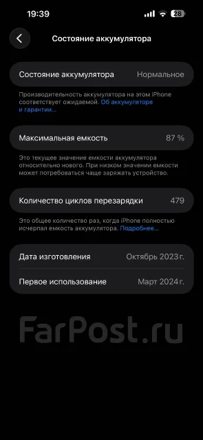 Apple iPhone 15 Pro Max. �/�, 512 ��, ������ ����