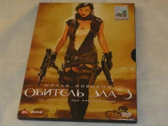 DVD ������� ��� - 3 ����