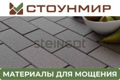 ���������� ������ Steingot ������������� 200*100*60 �� ����� ����