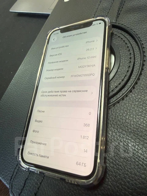Apple iPhone 12 mini. �/�, 64 ��, �����, NFC ����