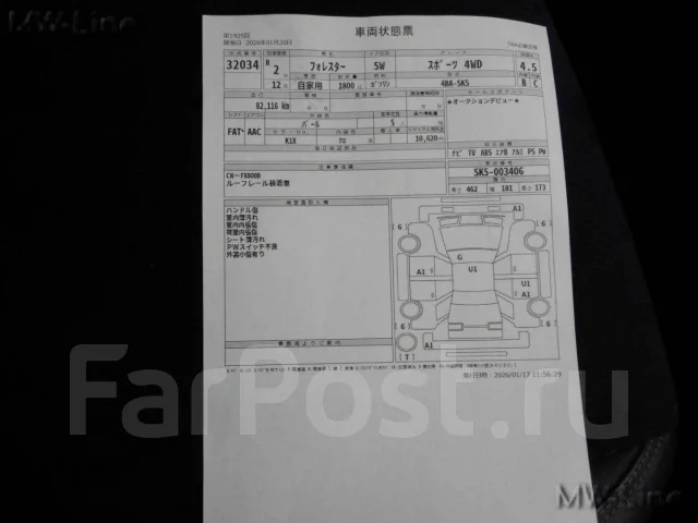 Subaru Forester. SK5003406, SB18 ����