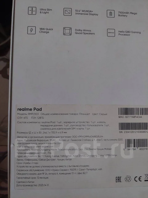 Realme Pad. 10.4 ������, ������ 128 �� ����