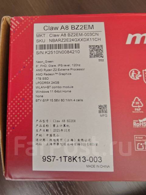 MSI Claw A8 BZ2EM ����