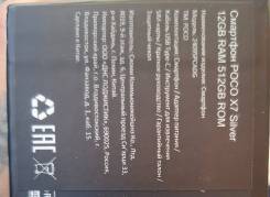 Xiaomi Poco X7. �/�, �����������, 4G LTE, 5G, Dual-SIM ����