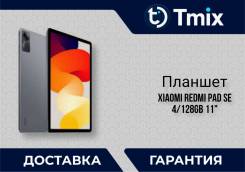 Redmi Pad SE. 11 ������, ������ 128 �� ����
