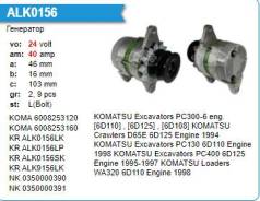 ��������� Komatsu Excavators PC300-6, 24V Motorherz ALK9156WA ����