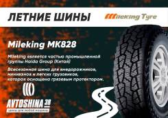 Mileking MK828. ����� at, 2026 ���, ����� ����