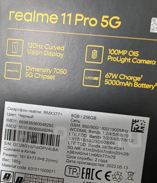Realme 11 Pro. �/�, 256 ��, ������, 3G, 4G LTE, 5G, Dual-SIM, NFC ����