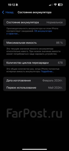 Apple iPhone 15 Pro Max. �/�, 512 �� ����