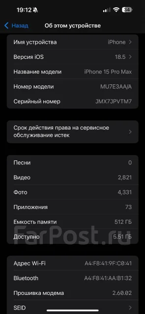 Apple iPhone 15 Pro Max. �/�, 512 �� ����