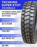 Techking Super ETOT. �����������, 2025 ���, ����� ����