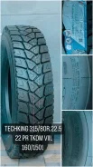 Techking TKDM VIII. �����������, 2025 ���, ����� ����
