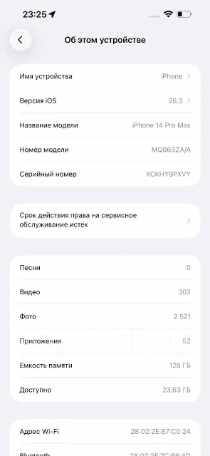 Apple iPhone 14 Pro Max. �/�, 128 ��, ����������, 3G, 4G LTE, 5G, Dual-SIM, ����������, NFC ����