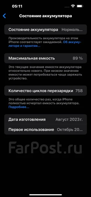 Apple iPhone 15 Pro Max. �/�, 512 ��, ������, Dual-SIM ����