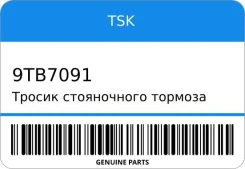 ������ ����������� ������� 464-26320 LH114 TSK 9TB7091 ����