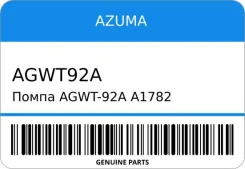 ����� AGWT-92A/A1782/T3-123/T-120/WP�T-057 160-29085/09070 1MZ-FE2MZ-FE MCU30 Azuma AGWT92A ����
