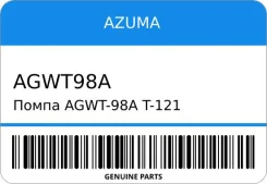 ����� AGWT-98A/T-121/WPT-6 160-29095/29175/29415 1ZZ-FE ZZE122 Azuma AGWT98A ����