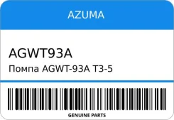 ����� AGWT-93A/T3-5/T3-6/T-113 160-19226/ 4E5E (�� ������) Azuma AGWT93A ����